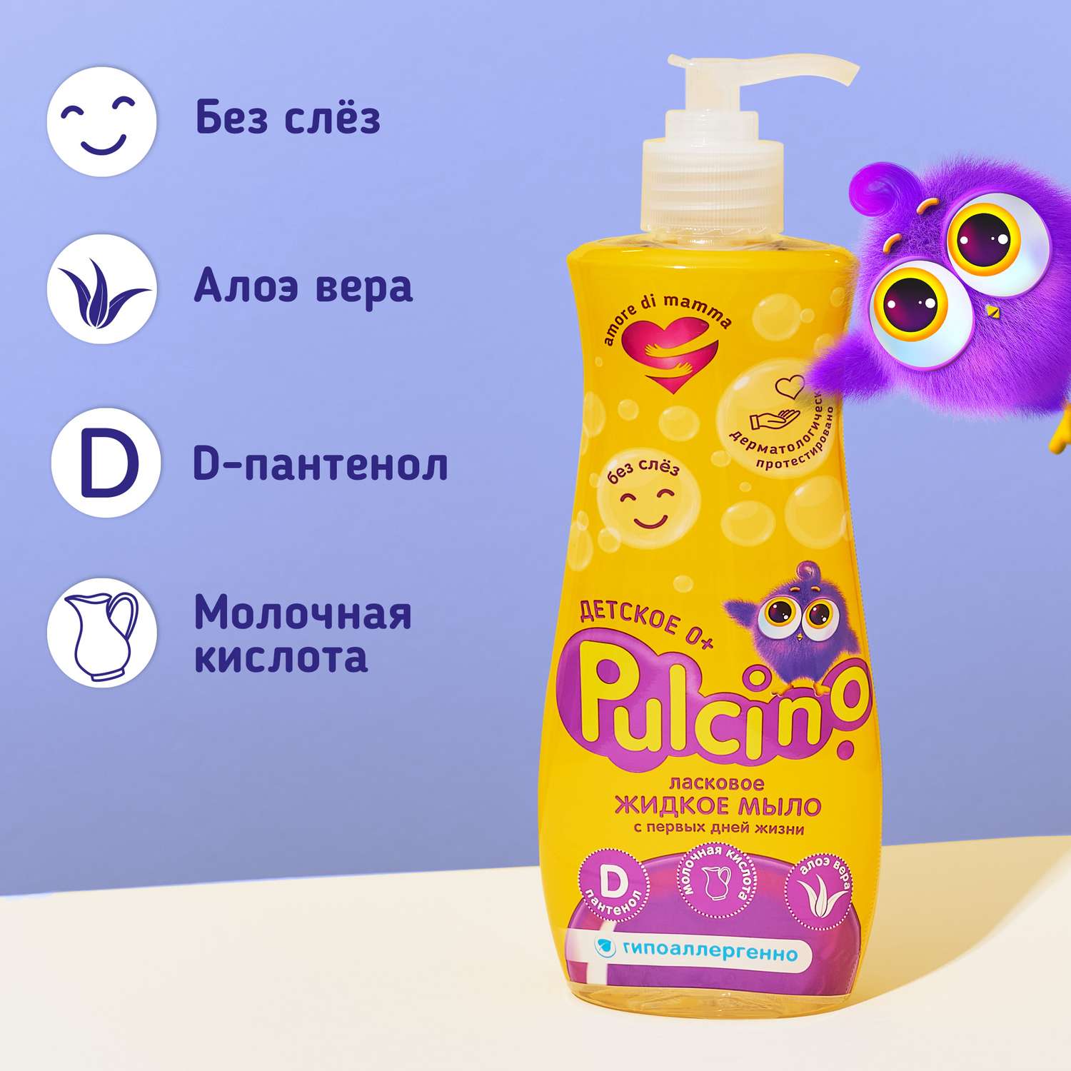 Мыло жидкое Pulcino 5000 мл - фото 2