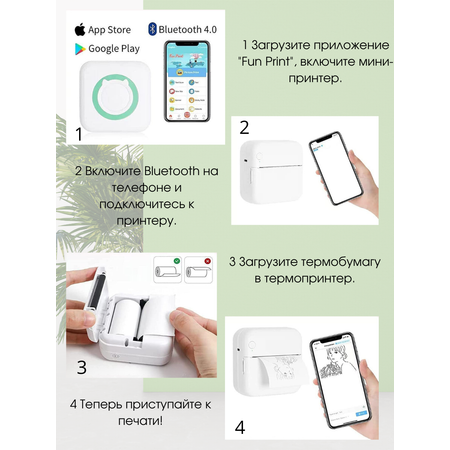 Термопринтер MagicStyle Портативный мини принтер