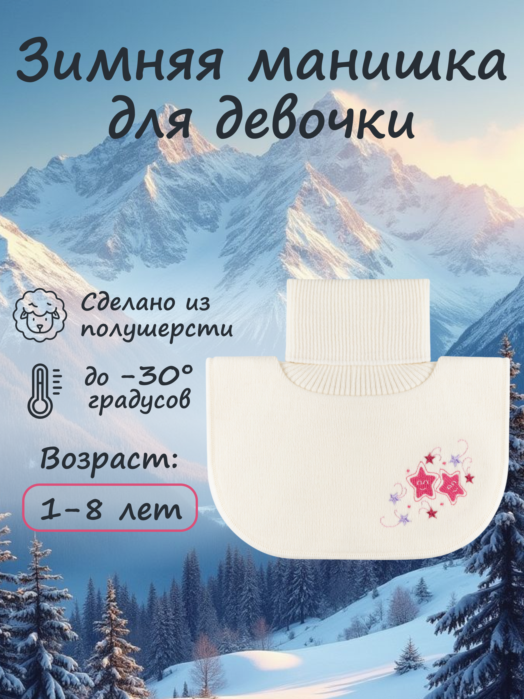 Манишка GUSTI GW25AC1238G-MILK - фото 2