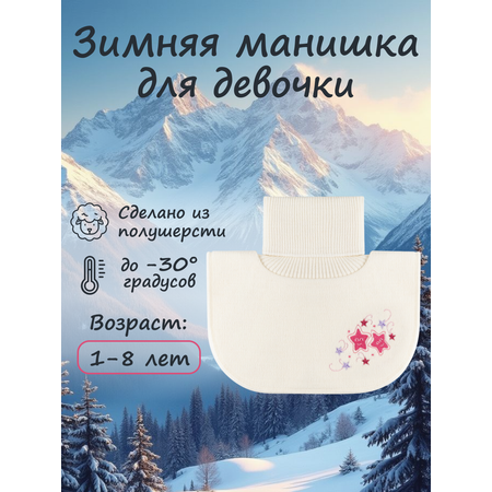 Манишка GUSTI
