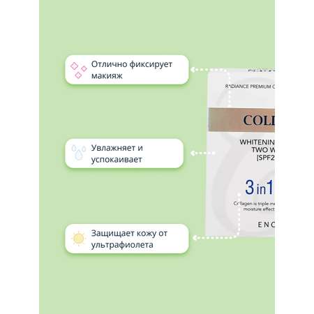 Пудра со сменным блоком ENOUGH Collagen whitening moisture two-way cake spf 28 pa++ тон 21