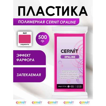 Пластика Cernit