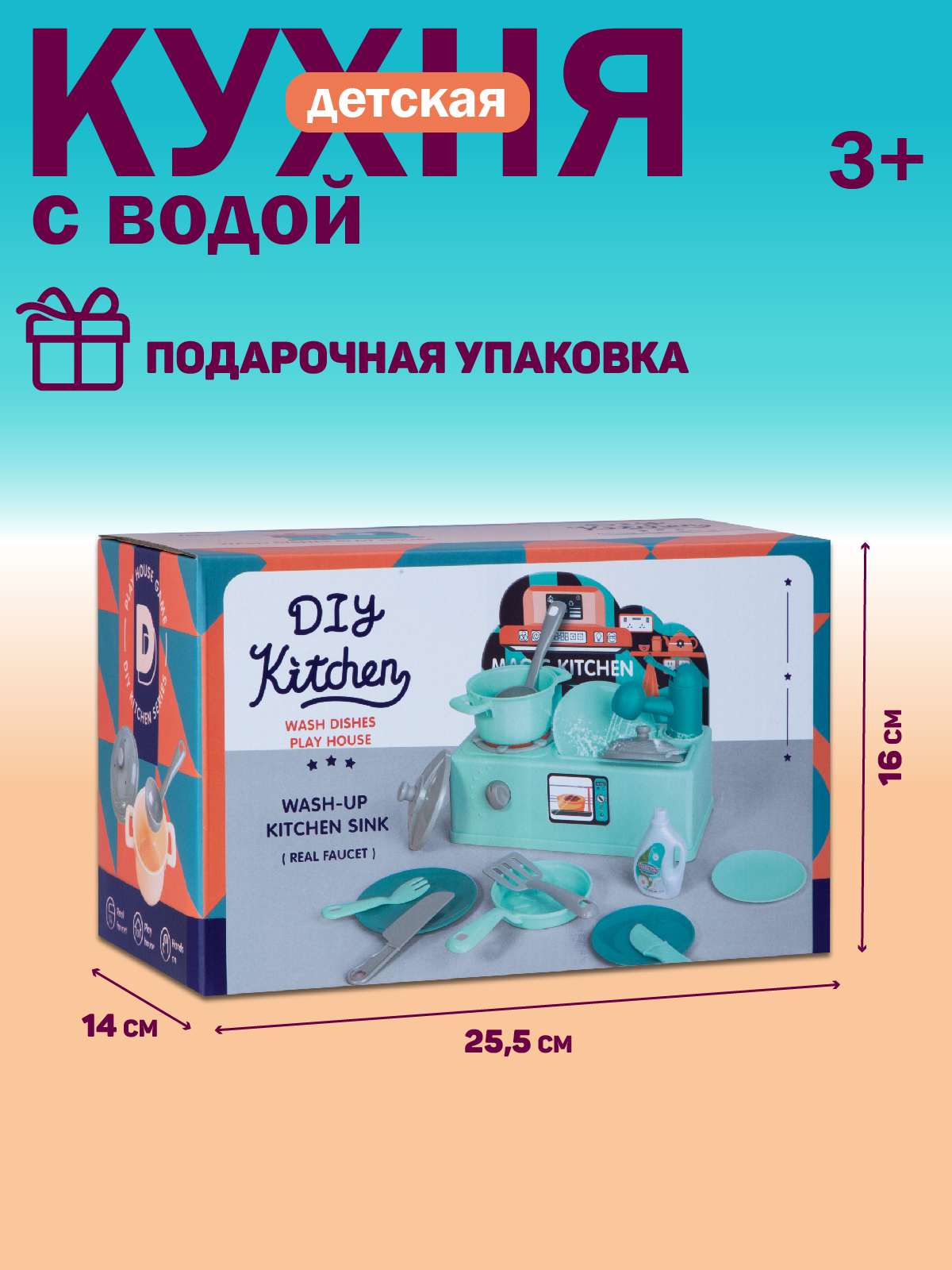 Игрушечная кухня AMORE BELLO - фото 5