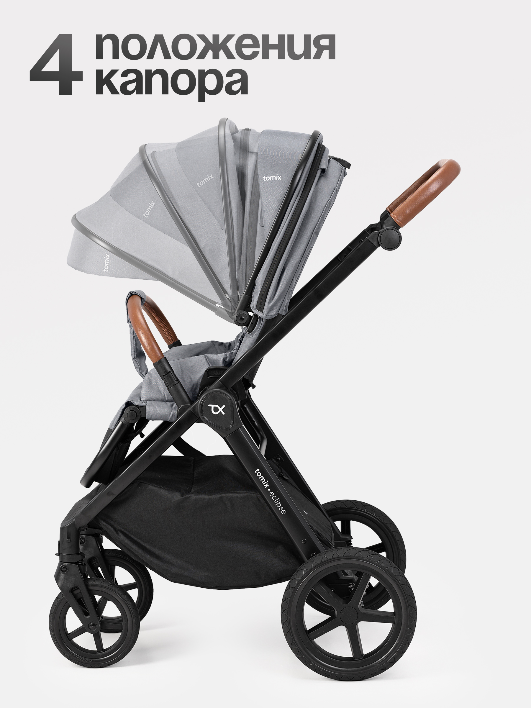 Коляска 2в1 Tomix Eclipse серый - фото 2