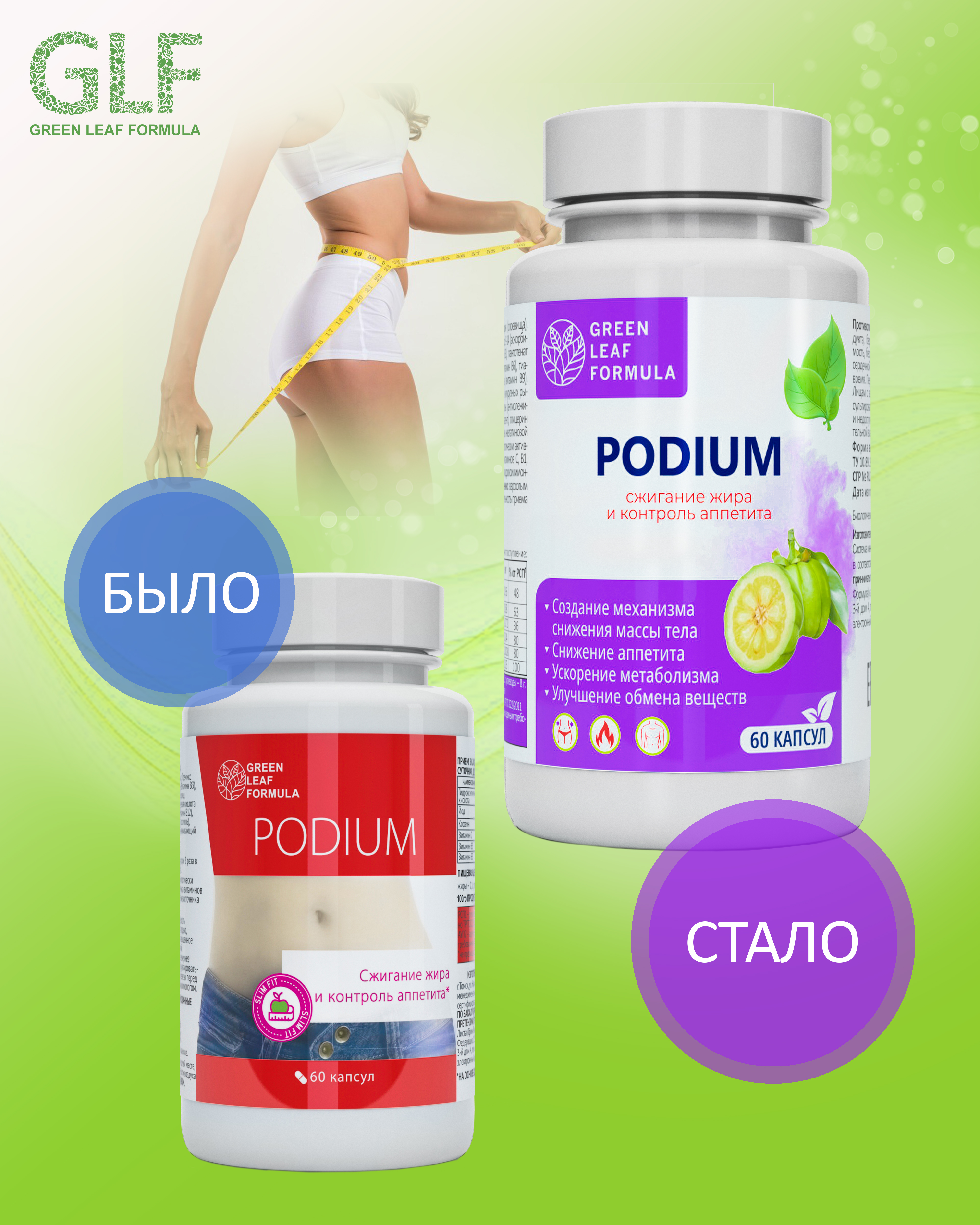 Таблетки для похудения Green Leaf Formula жиросжигатель для похудения для женщин и мужчин блокатор аппетита - фото 2
