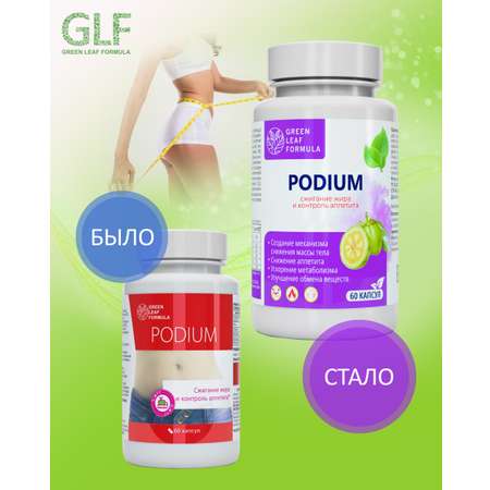 Таблетки для похудения Green Leaf Formula жиросжигатель для похудения для женщин и мужчин блокатор аппетита