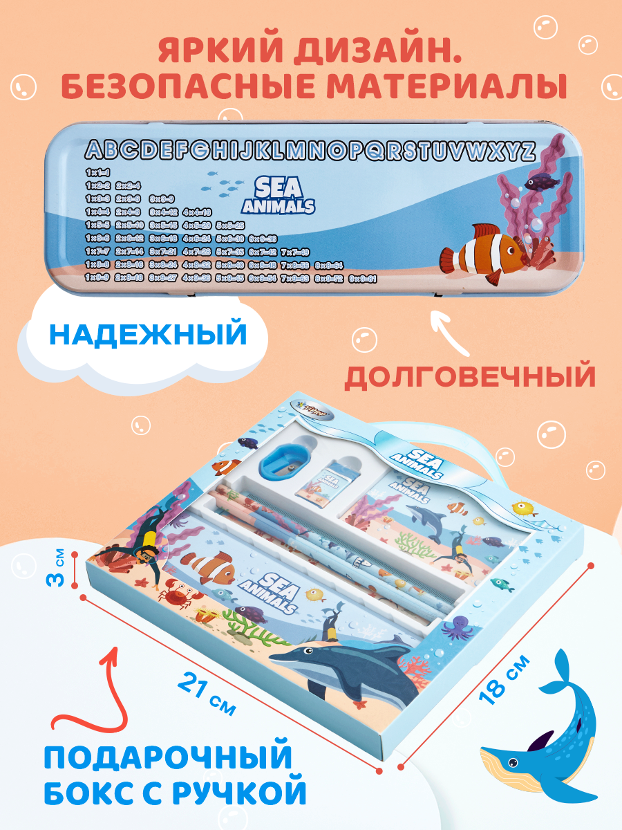 Набор канцелярский DENKSY Sea Animal - фото 3