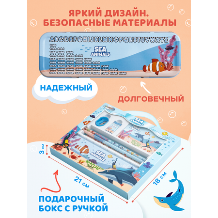 Набор канцелярский DENKSY Sea Animal
