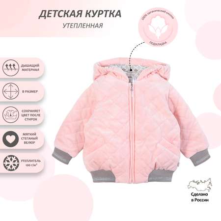 Куртка Мамуляндия