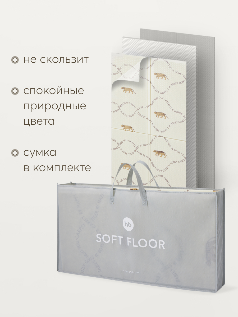Детский складной коврик прикроватный Happy Baby Tiger 145 x 195 см - фото 6