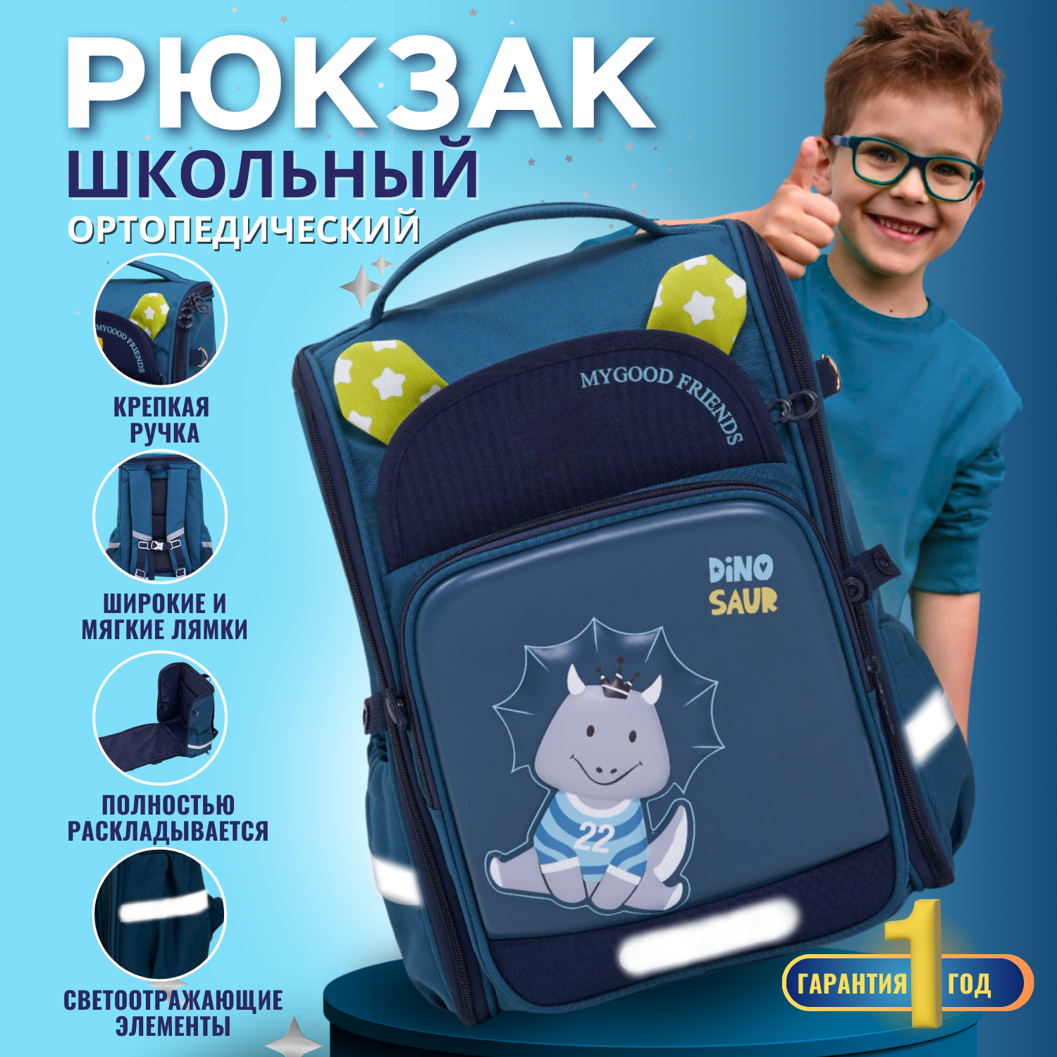 Рюкзак дошкольный LUXMAN Mygood Friends в ассортименте - фото 1