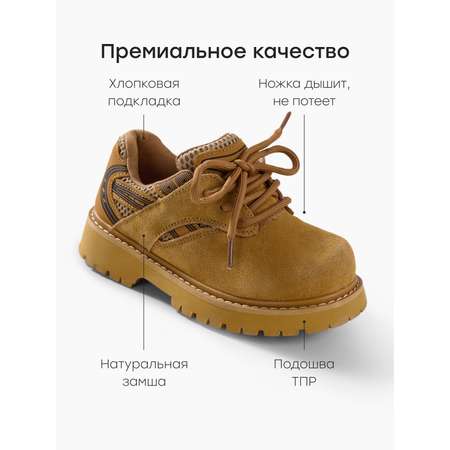 Полуботинки Happy Baby