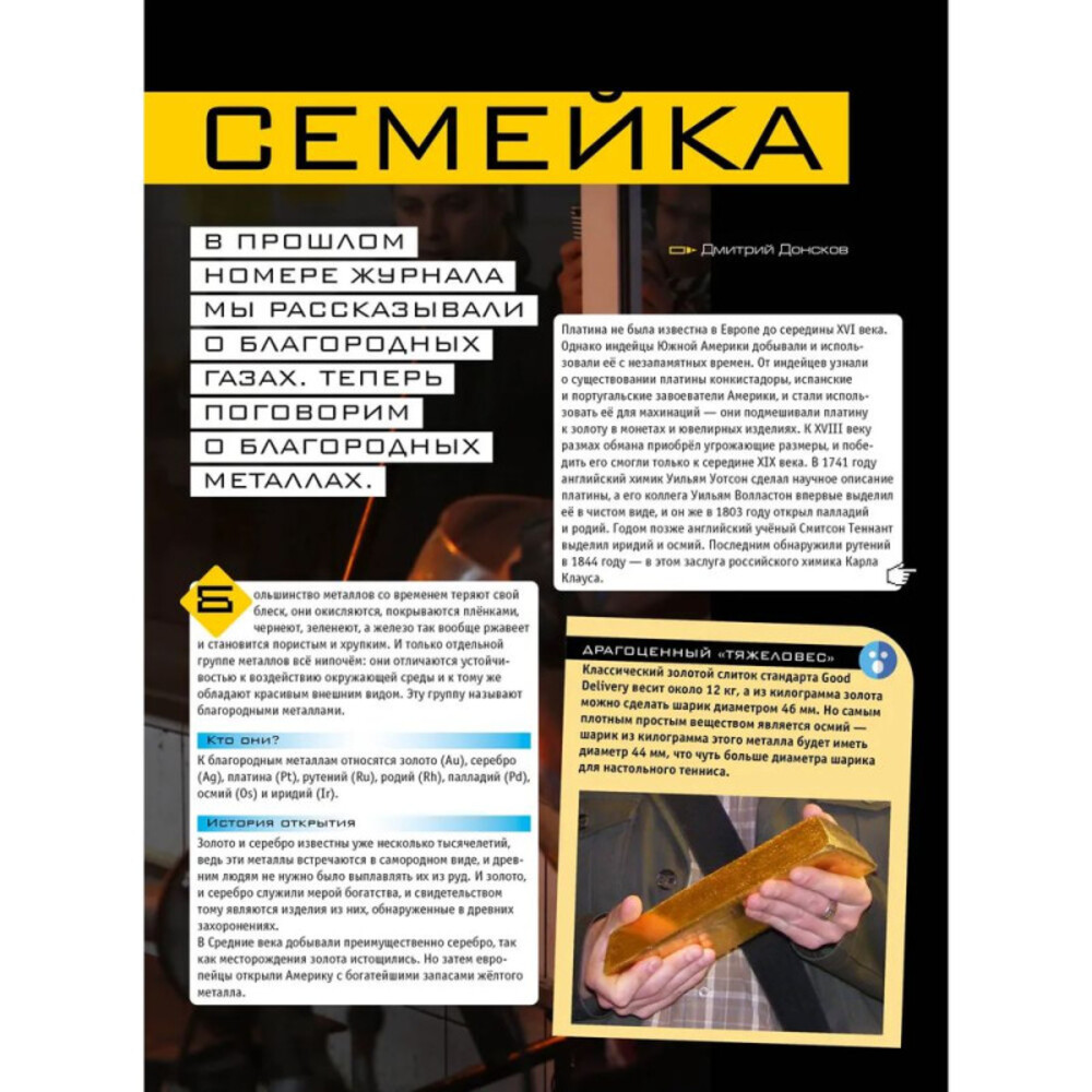 Детские журналы ИД Лев Журналы для любознательных детей - фото 6