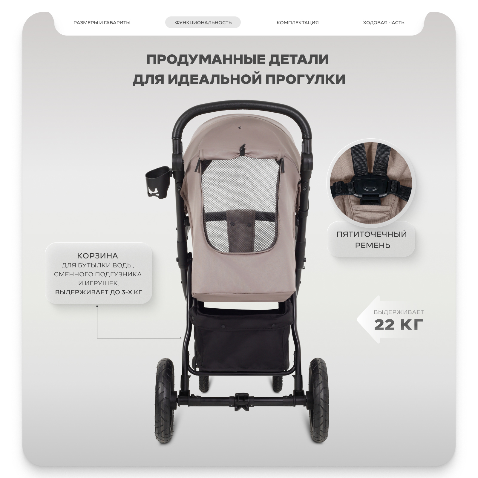 Коляска прогулочная MOWbaby MOWBaby Stormy, mocca бежевый - фото 7