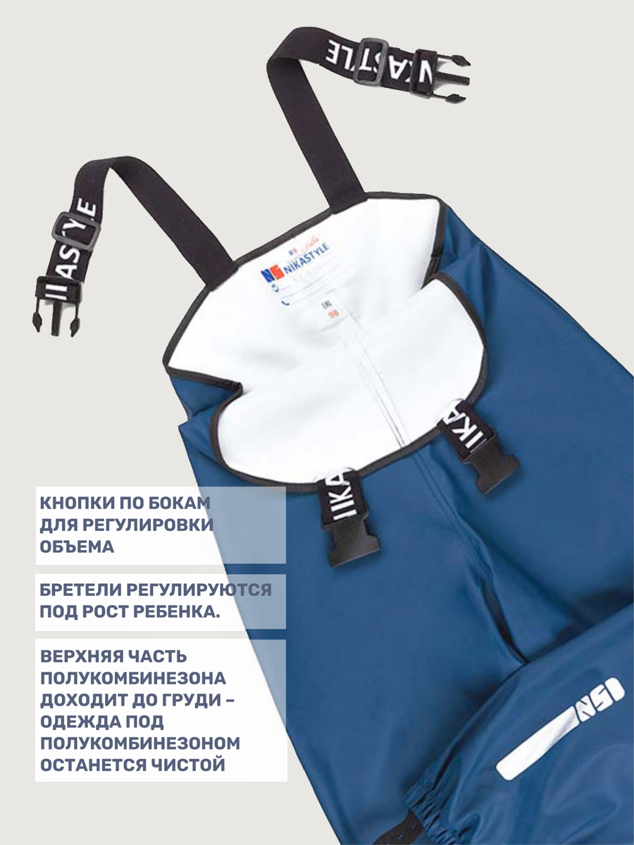 Полукомбинезон NIKASTYLE 3л2722 неви - фото 10