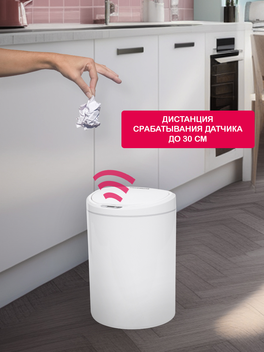 Мусорное ведро HALSA Сенсорное с датчиком движения 10 литров - фото 2