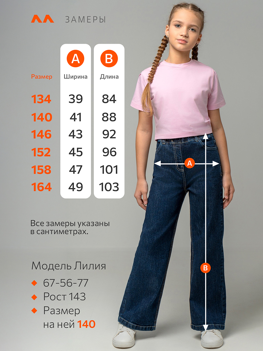 Джинсы HappyFox HF00811т.синий - фото 12