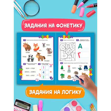 Журнал Проф-Пресс 365 Заданий. Занимательное обучение на каждый день
