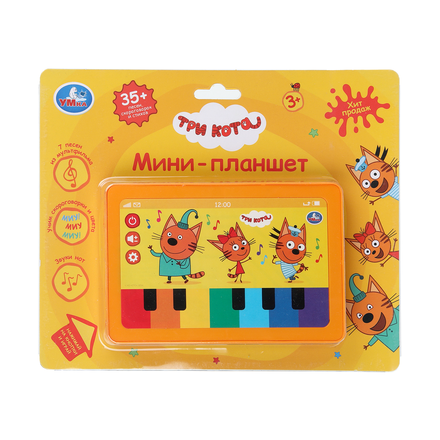 Игрушка УМка планшет Три кота - фото 3