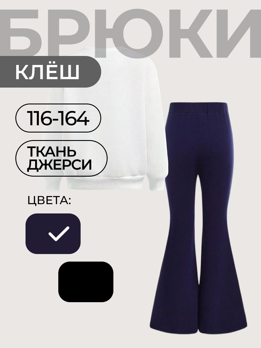 Брюки Miellook БрШк/ЛегДетКК11/2 - фото 7