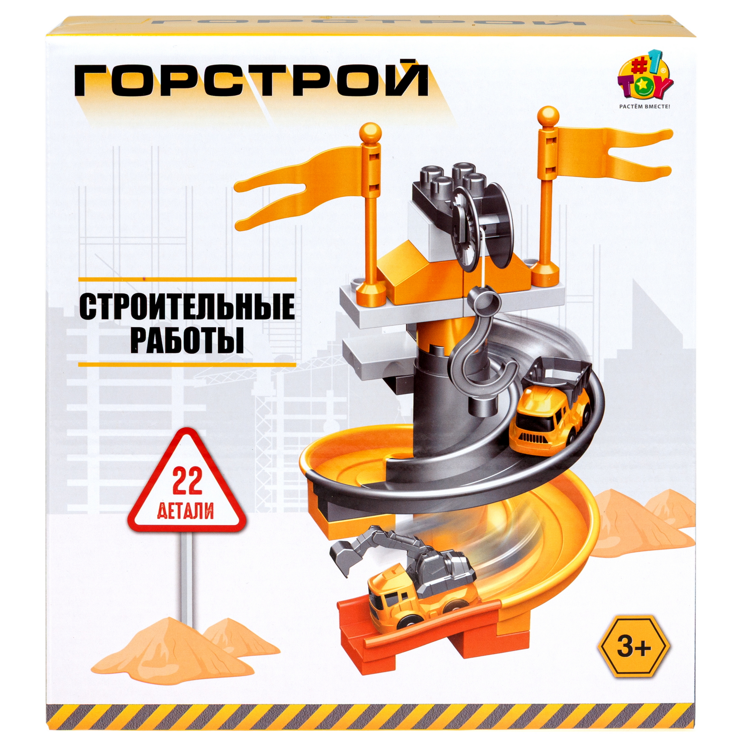 Парковка 1TOY Т26283 - фото 26