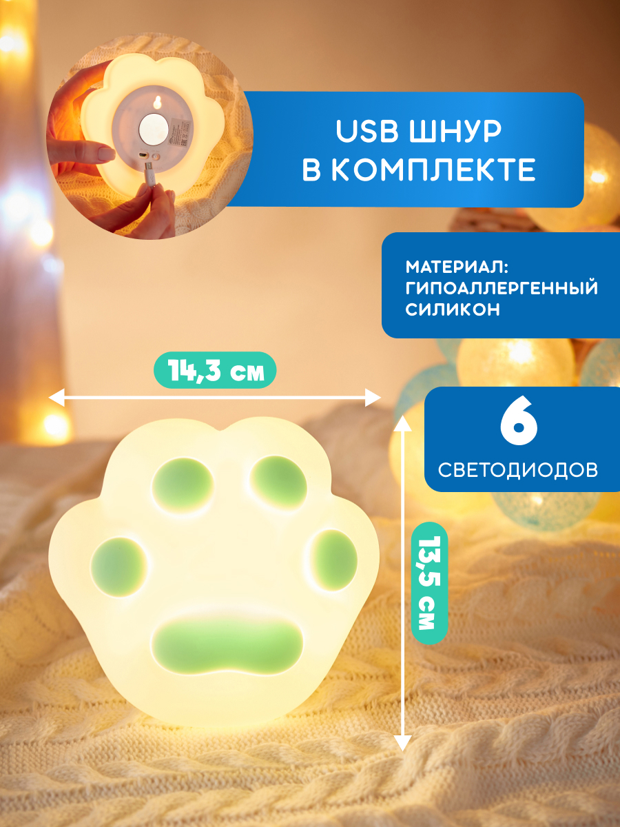 Ночник NEON-NIGHT Кошачья лапа - фото 6