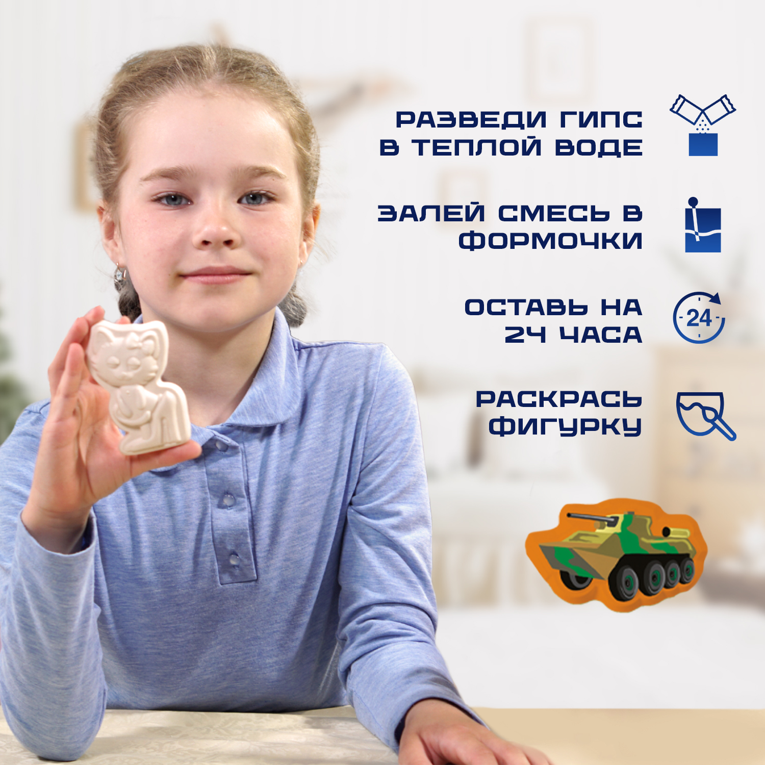 Набор для творчества LORI(колорит) Военнная техника - фото 6