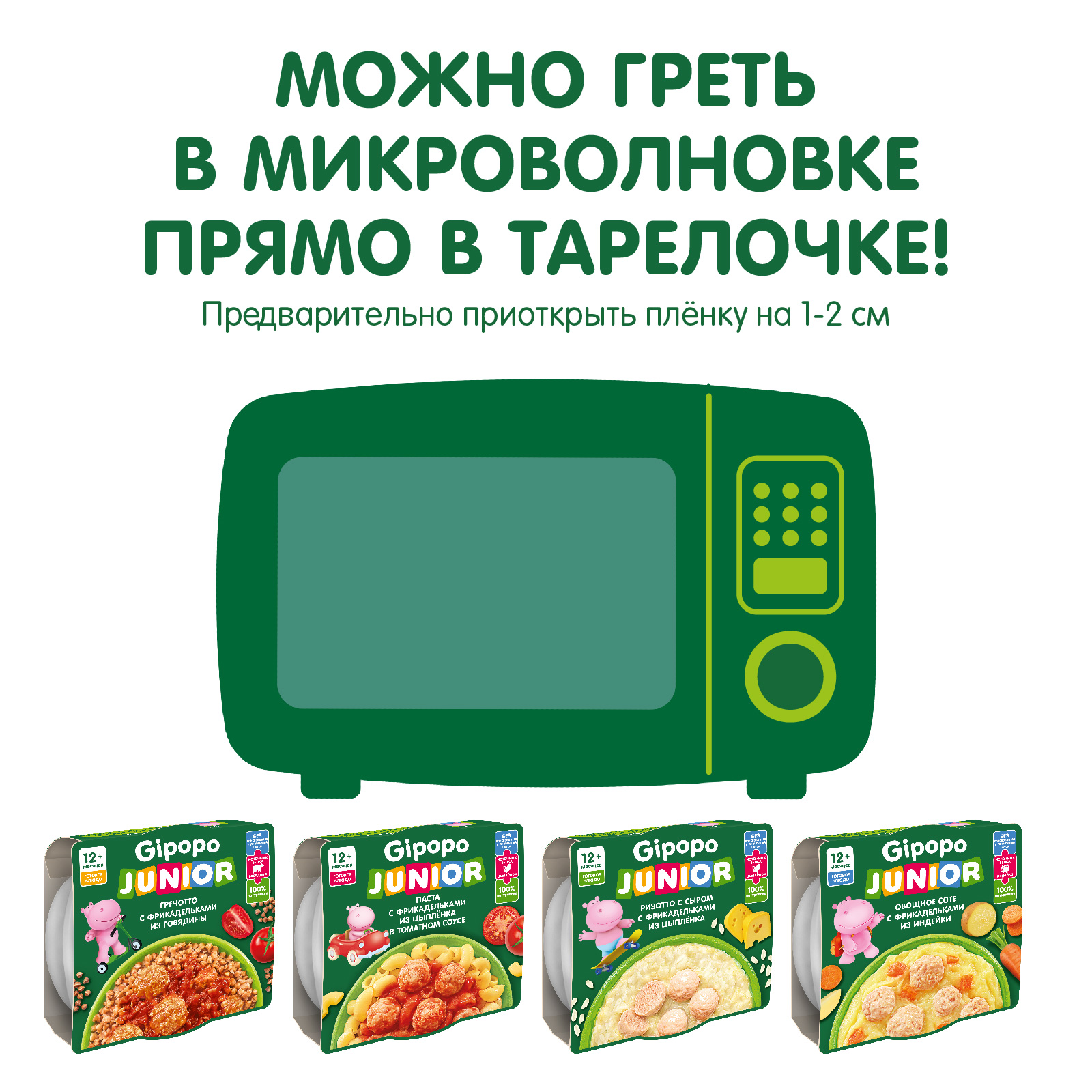 Готовое второе блюдо Gipopo Гречотто с фрикадельками из говядины 150г с 12 месяцев - фото 6