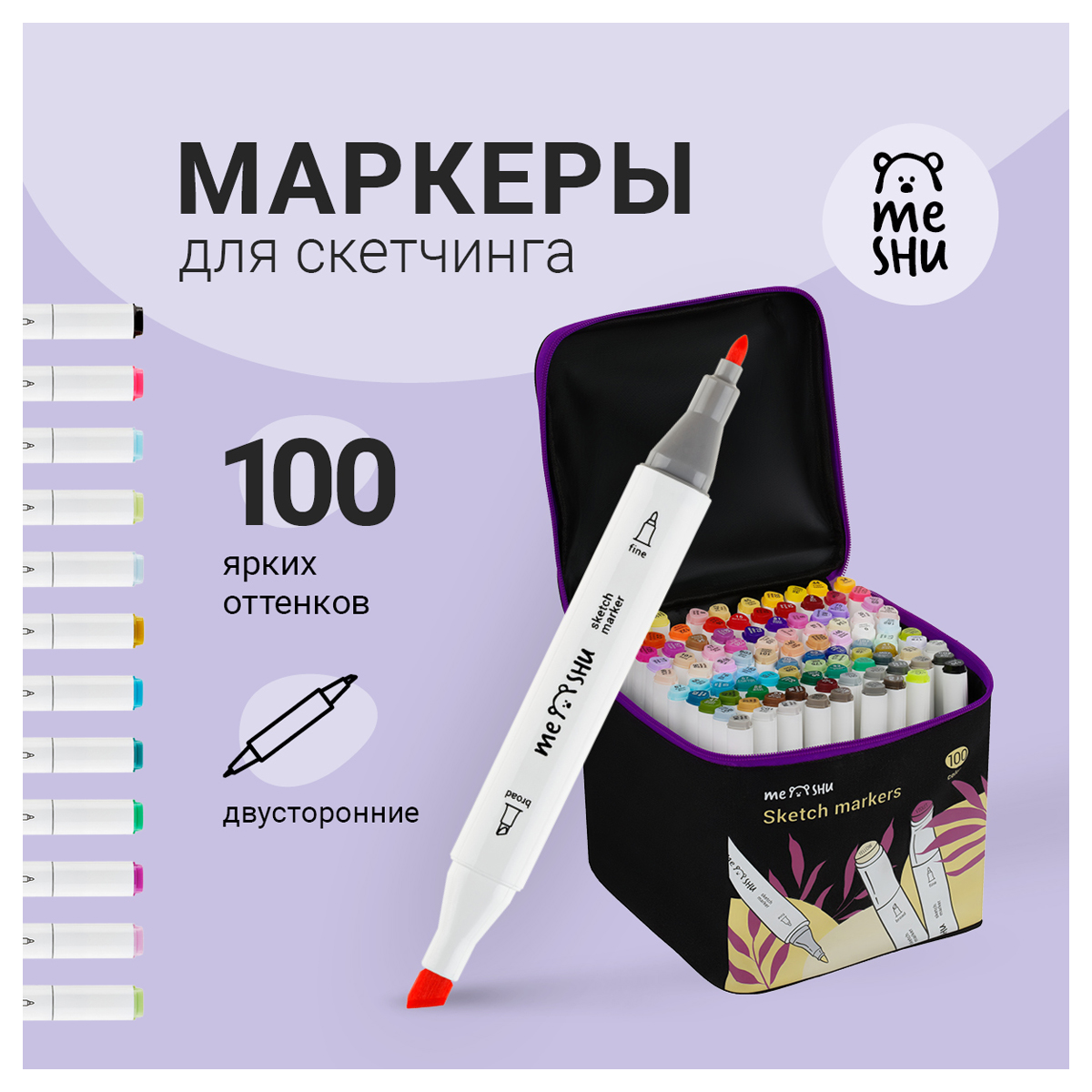 Скетчмаркеры Meshu 100 цв. - фото 5