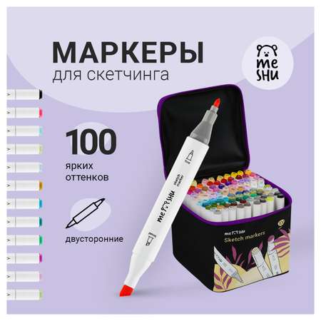 Скетчмаркеры Meshu 100 цв.