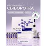 Сыворотка АКАВИЯ