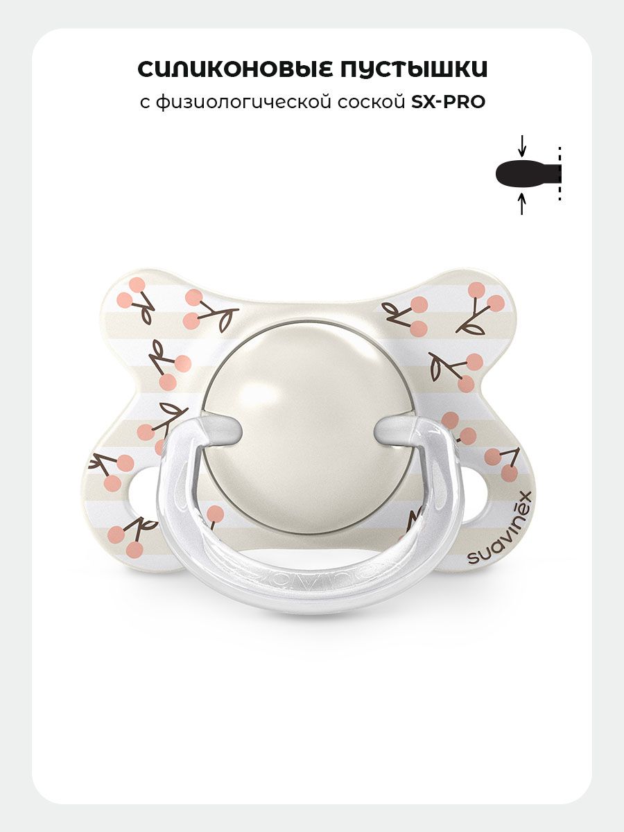 Пустышка Suavinex силикон ортодонтическая от 0 мес. 1 шт. - фото 3