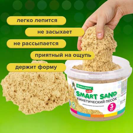 Кинетический песок Brauberg 3 кг