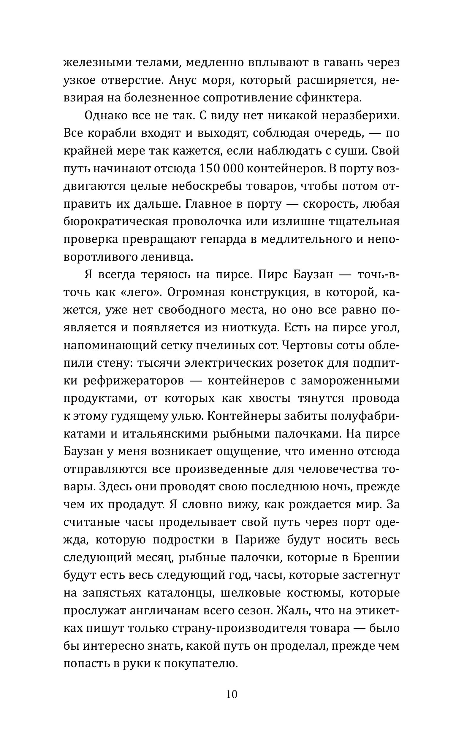 Книга Эксмо Гоморра Моя жизнь внутри мафии - фото 7