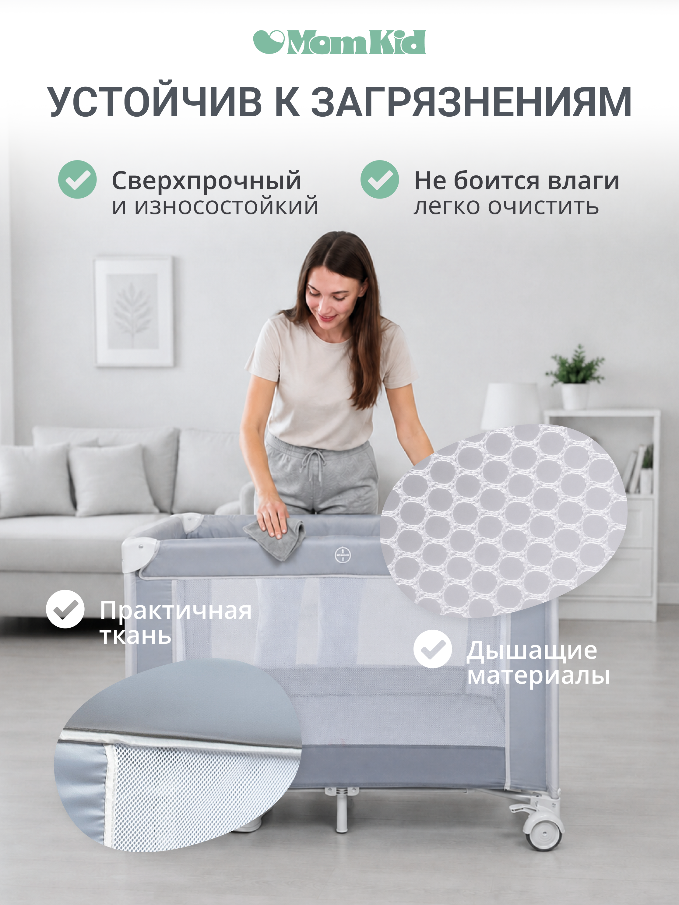 Манеж кровать MomKid 2 уровня серебряный PB-002 - фото 8