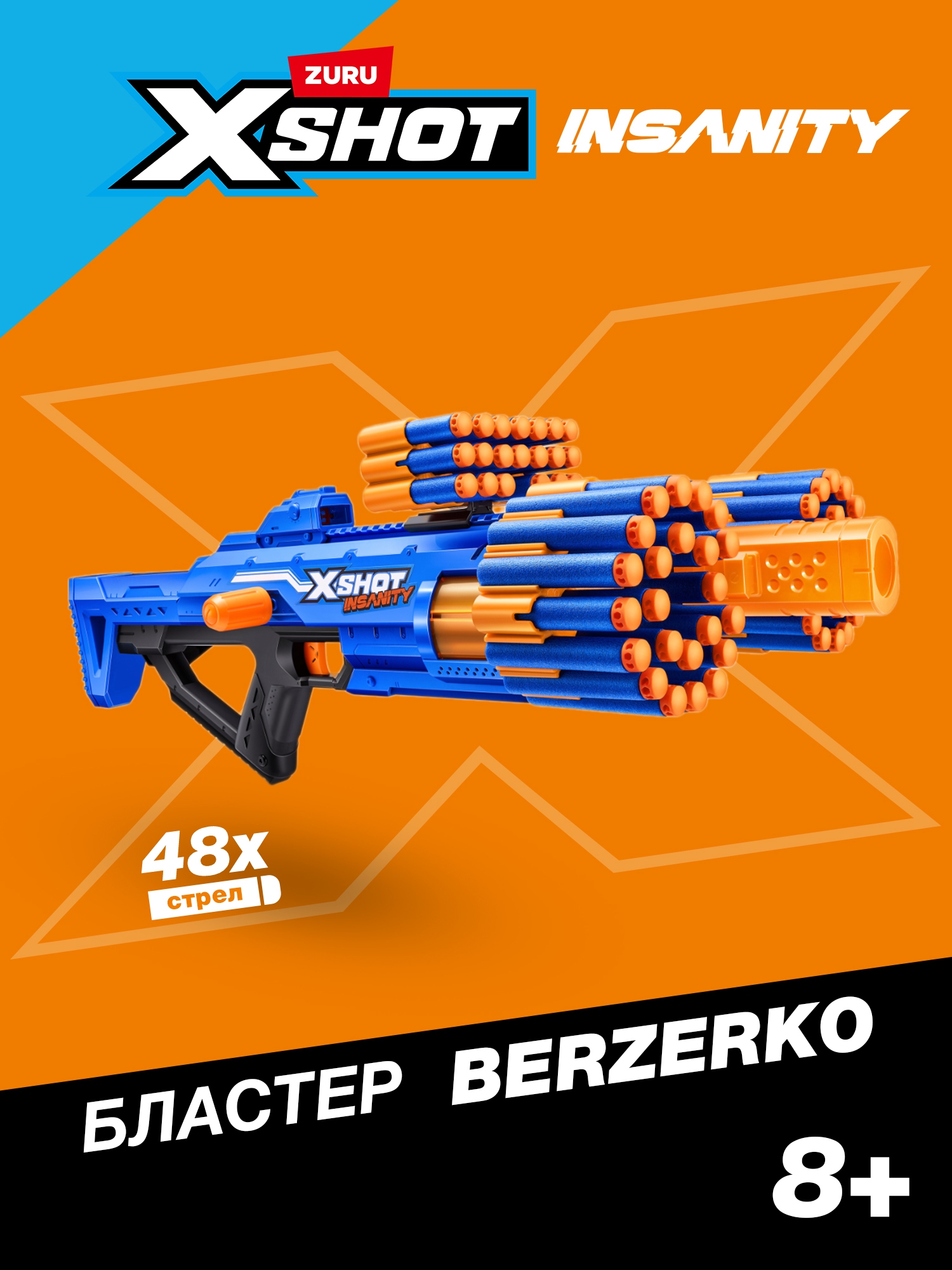 Бластер Zuru XSHOT  Insanity Berzerko - фото 1