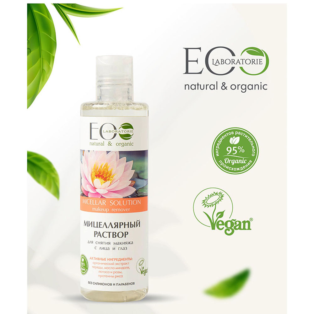 Мицеллярная вода Ecolatier 200 мл - фото 3
