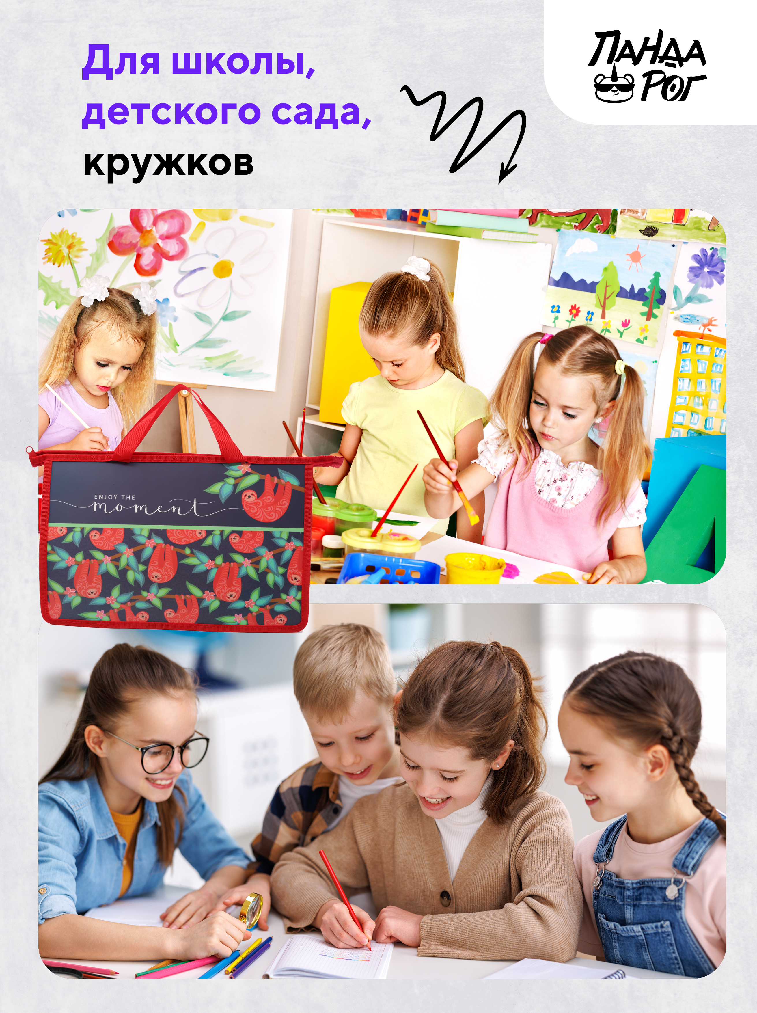 Папка для тетрадей ПАНДАРОГ А4 - фото 6