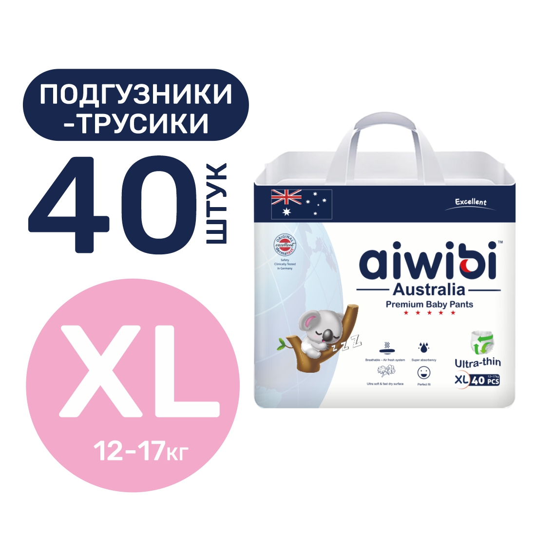Трусики AIWIBI Premium XL 40 шт. - фото 1
