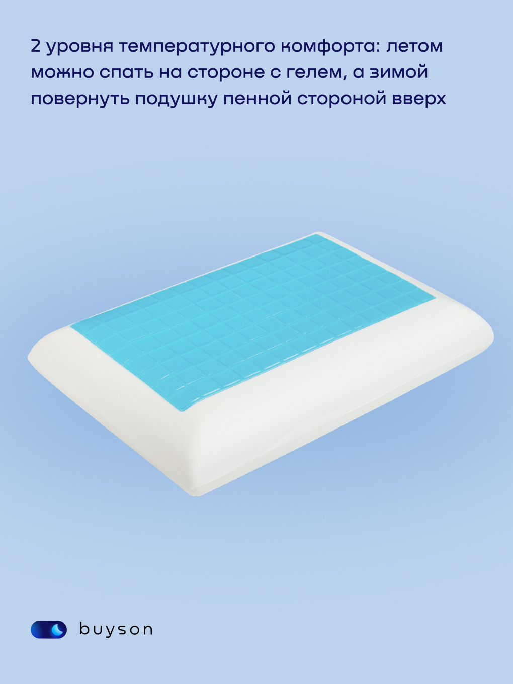 Подушка ортопедическая buyson BuyCool охлаждающая 40 x 60 см - фото 6