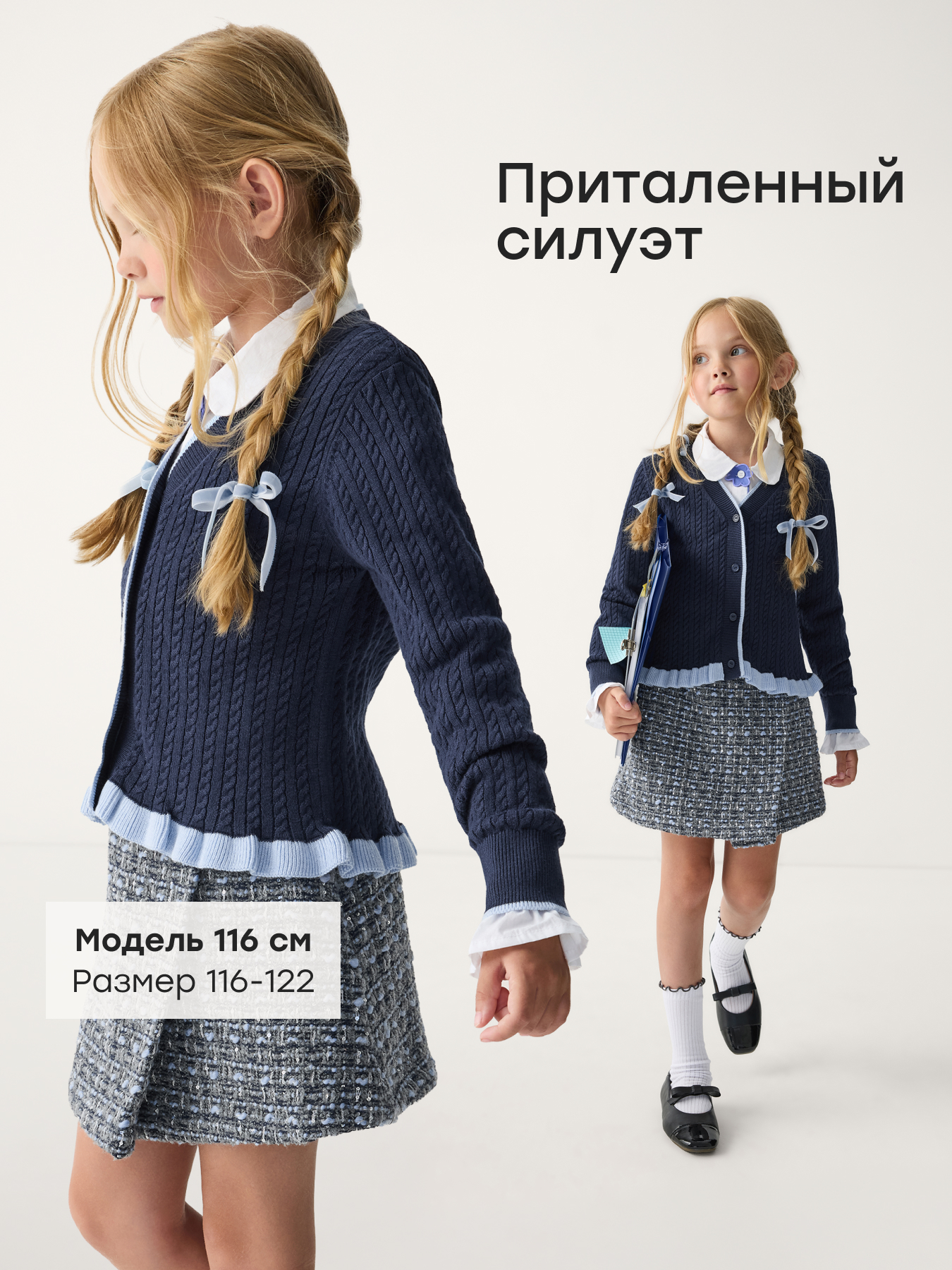 Кардиган Happy Baby 88407-1_dark-blue - фото 3