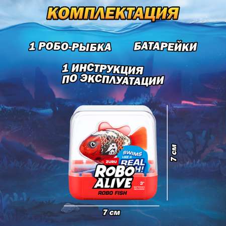 Игрушка Robo Alive Junior Рыбка в ассортименте 7155
