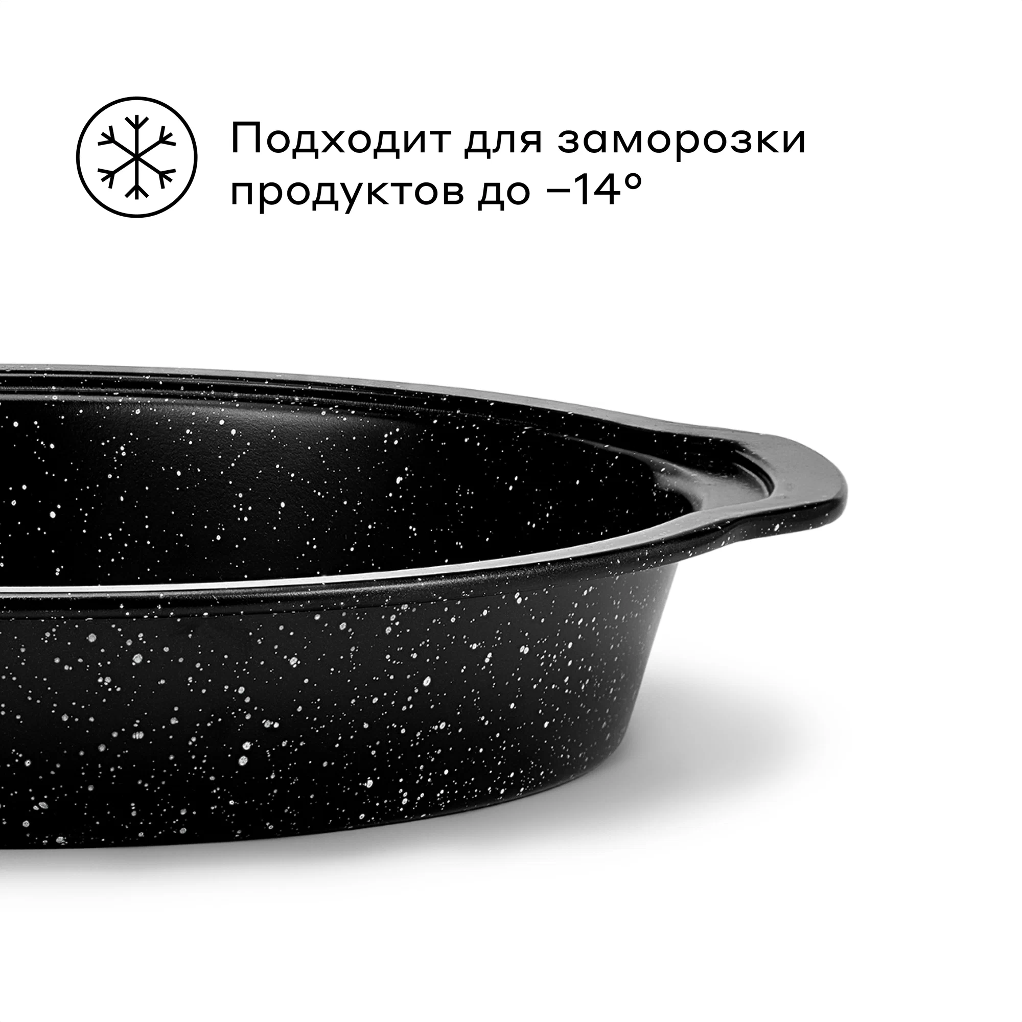 Круглая форма для запекания Pragma Rangl из углеродистой стали 28x26x4.4 см чёрная - фото 7