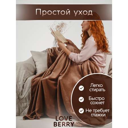Плед LOVEBERRY Евро какао