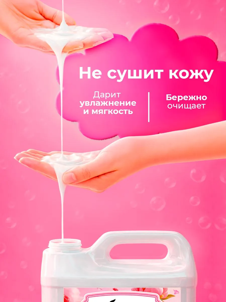Мыло жидкое Lavandel Sweet Raspberry 5000 г - фото 8