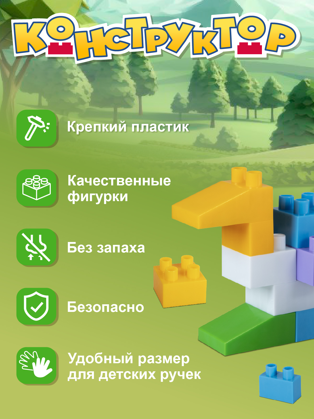 Конструктор Компания Друзей Ведерко 32 детали 32 дет. - фото 2