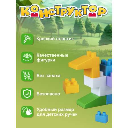 Конструктор Компания Друзей Ведерко 32 детали 32 дет.