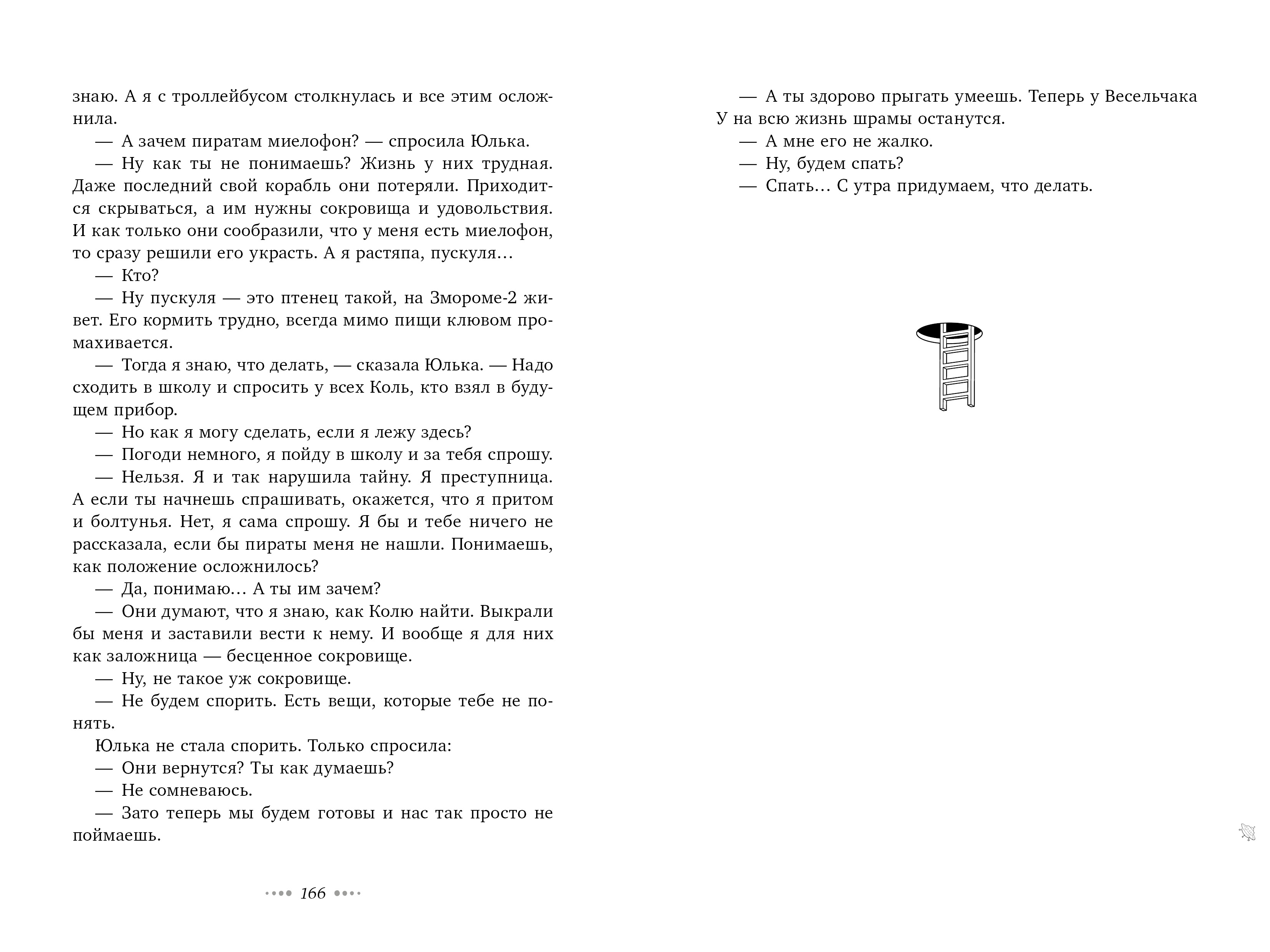 Книга Clever Сто лет тому вперед - фото 2