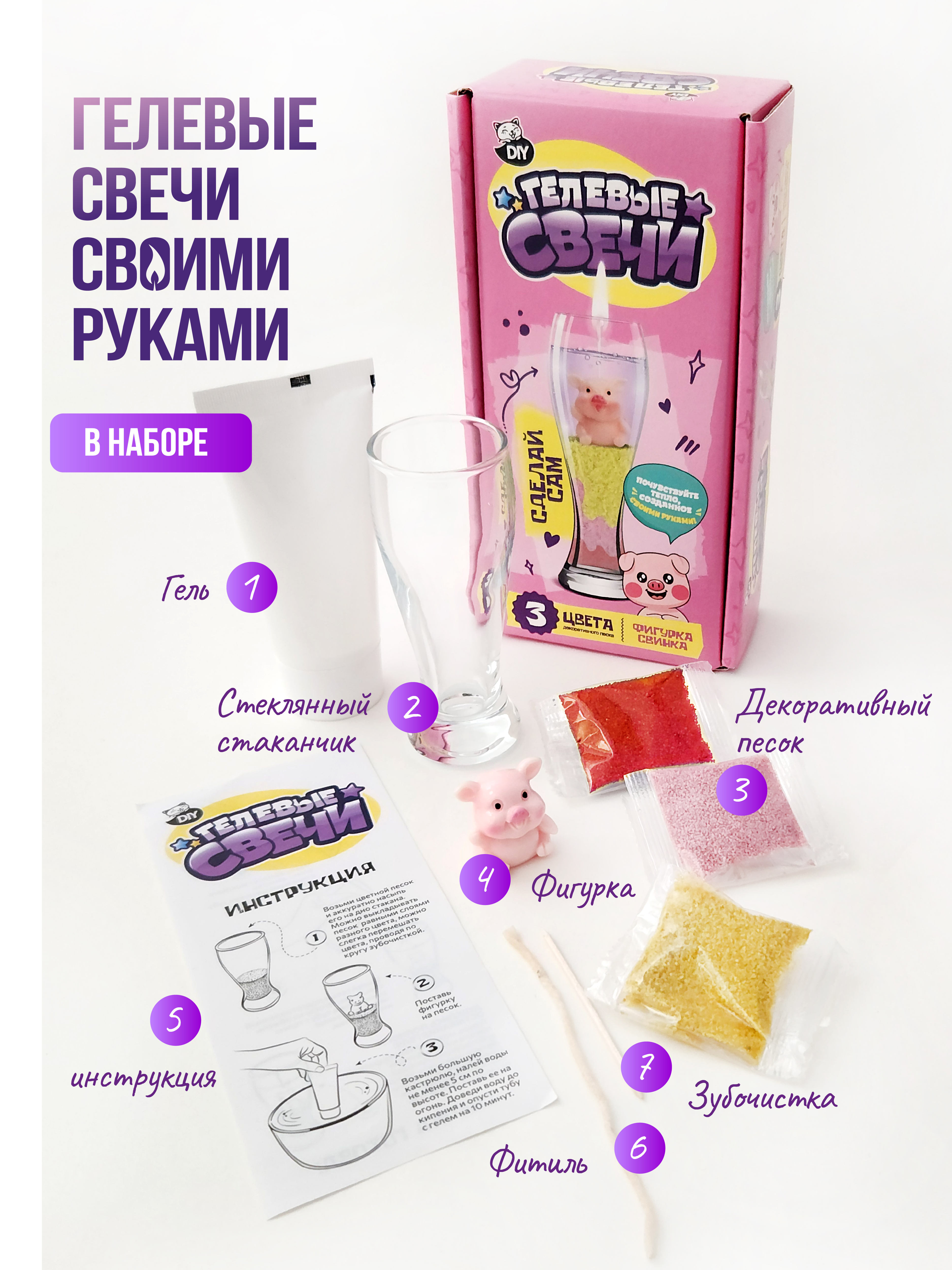 Творческий набор опытов сделай сам Гелевые свечи для детей - фото 2