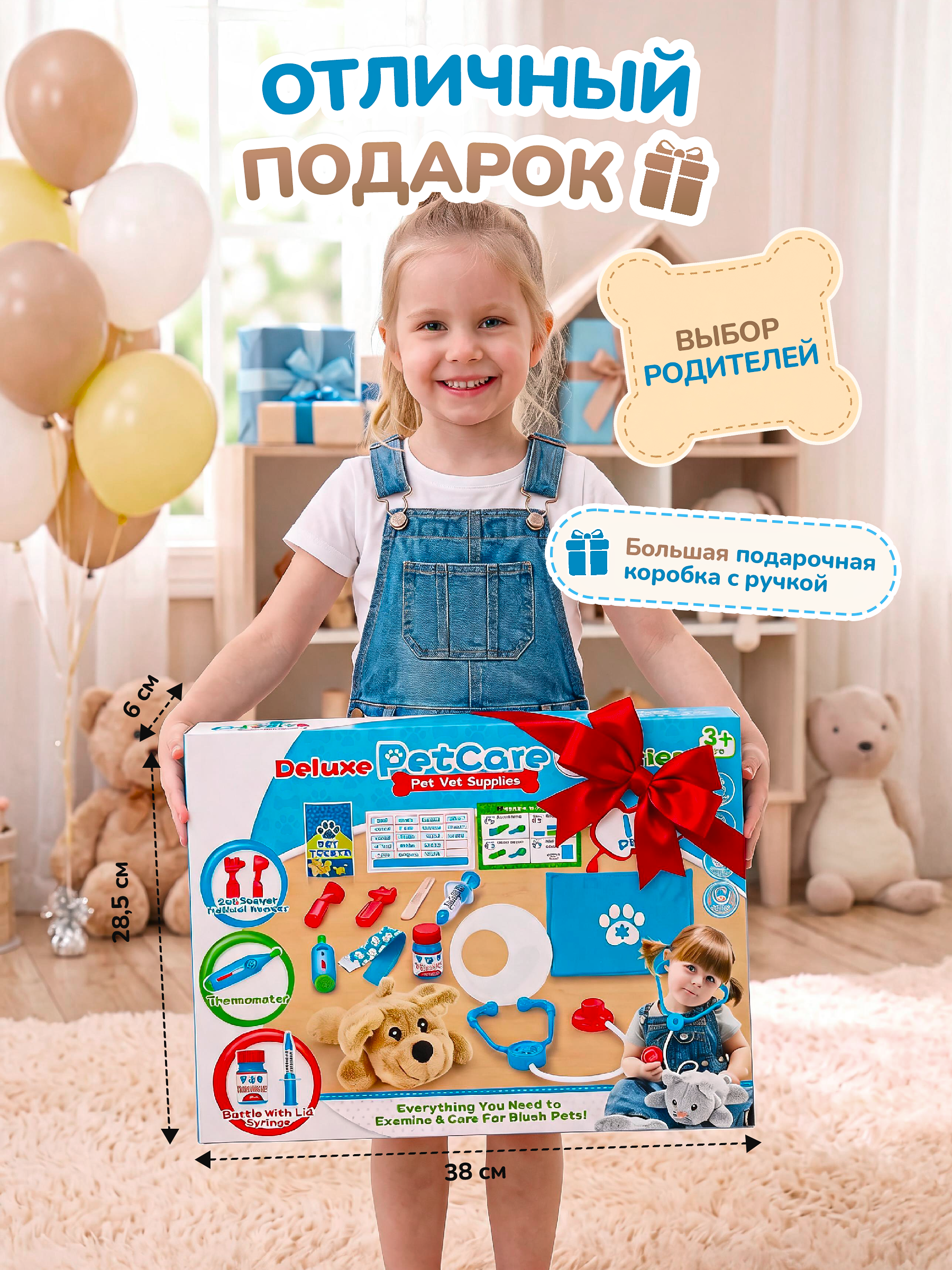 Игрушка TrendToys Доктор Набор доктора 31 предм. - фото 3